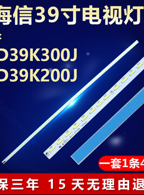适用海信LED39K300J 39K200J屏V390HJ1-LE1灯条V390HK1-LS5-TREM4