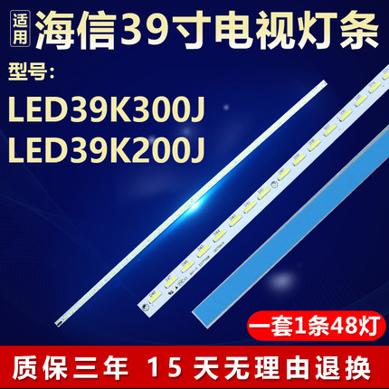 适用海信LED39K300J 39K200J屏V390HJ1-LE1灯条V390HK1-LS5-TREM4