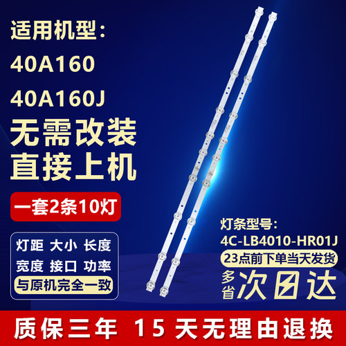 TCL适用40A16040A160灯条