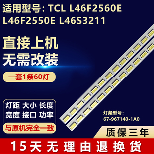适用 L46F2560E/L46F2550E/L46S3211灯条0EM46LB01-LED7020-V0.1