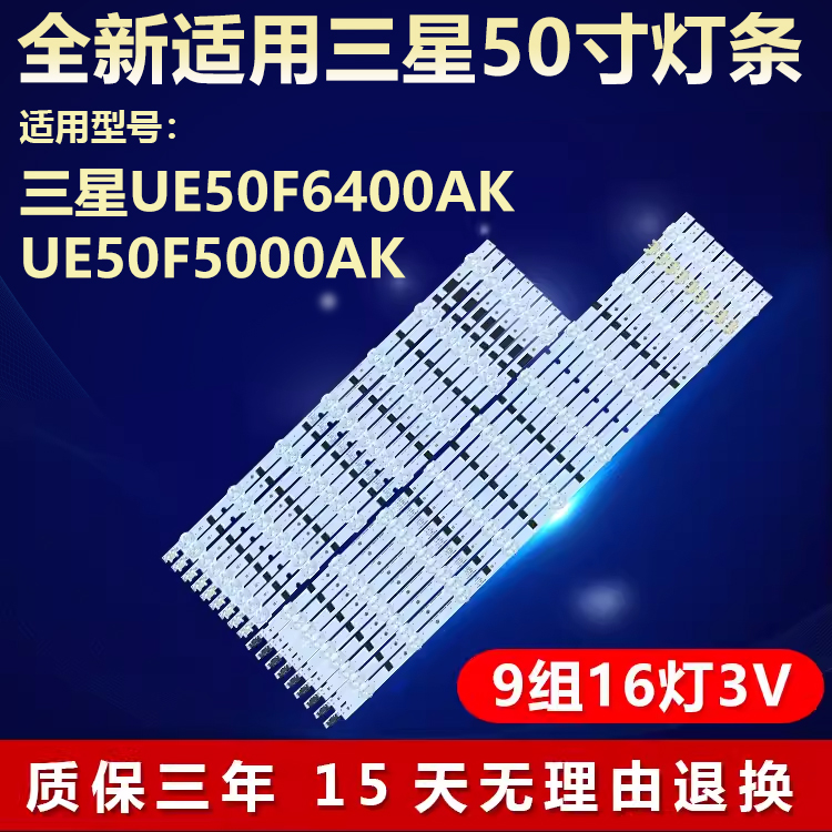 适用三星UE50F6400AK UE50F5000AK电视背光灯条SAMSUNG2013SVS50F