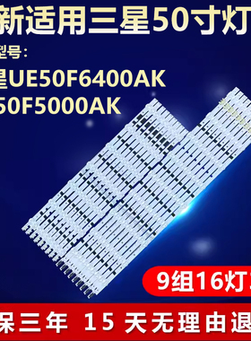 适用三星UE50F6400AK UE50F5000AK电视背光灯条SAMSUNG2013SVS50F