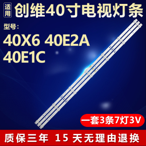 适用创维40X6 40E2A 40E1C电视背光灯条JL.D40071330-202AS-M-V02