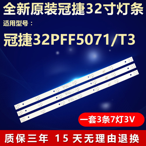 适用飞利浦32PFF5071/T3电视机背光灯条RF-EG320B32-0701S-07A1