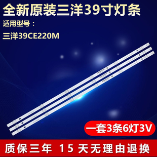 全新适用适用三洋39ce220m液晶电视LED灯条20180314 CH39L82A-V01