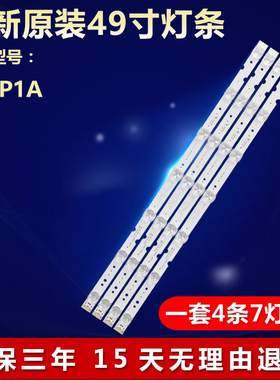 全新适用TCL Y49P1A电视灯条 4C-LB4907-ZM02J8CH GIC49LB43-3030