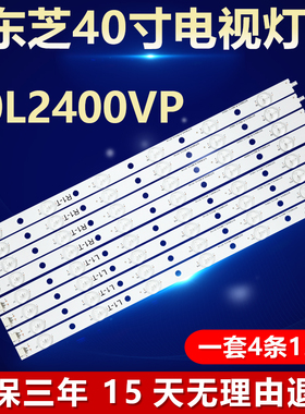 全新适用东芝40L2400VP电视灯条SVT400A94_REV03_R/L-TYPE 6+6LED