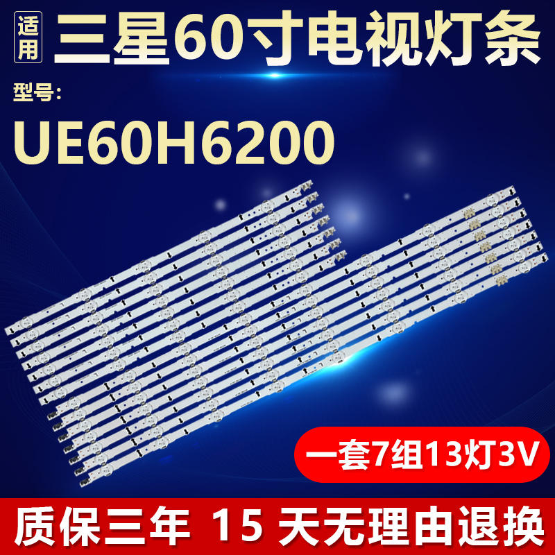 全新适用三星UE60H6200液晶电视机背光LED专用灯条D4GE-600DCB-R2