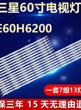 全新适用三星UE60H6200液晶电视机背光LED专用灯条D4GE-600DCB-R2