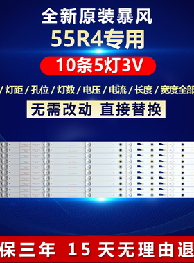 全新适用暴风B55C71 L55E5900 55R4电视背光灯条DS55M6M-DS08-V01