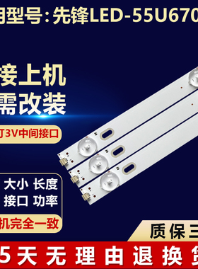 适用先锋LED-55U670P电视机灯条AHKK55D09-ZC23AG-02 303AK550052
