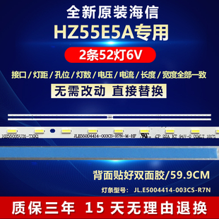 全新适用海信HZ55E5A液晶电视背光专用灯条JL.E5004414-003CS-R7N