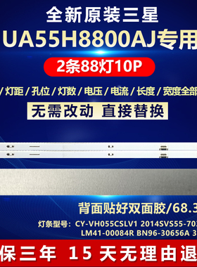 新适用三星UA55H8800AJ电视灯条CY-VH055CSLV1 2014SVS55-7032SNB