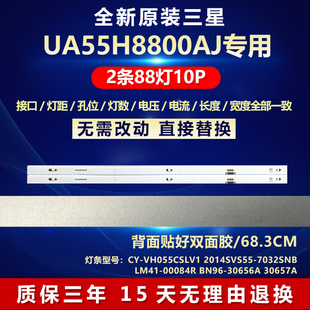 新适用三星UA55H8800AJ电视灯条CY-VH055CSLV1 2014SVS55-7032SNB