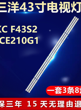 适用HKC F43S2 三洋43CE210G1电视灯条 JL.D43081330-002SS-M_V01