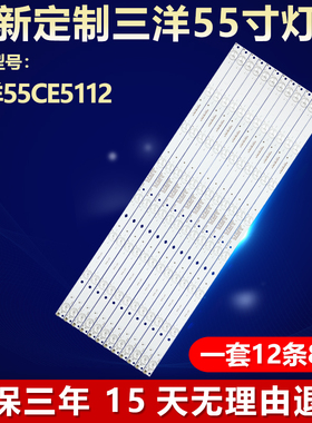 全新适用三洋55CE5112液晶屏电视机背光专用灯条 3BL-T5664102-18