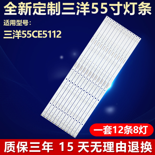 全新适用三洋55CE5112液晶屏电视机背光专用灯条 3BL-T5664102-18