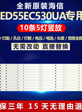 海信LED55EC530UA灯条SVH550AN4_Rev02_5wicop_RJWI_15mm_160606