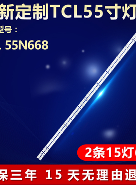 适用TCL 55N668电视背光灯条GIC55LB170_3030F2.1D_V0.6_20200615