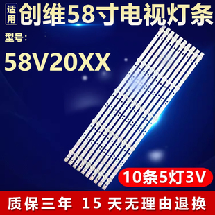 全新适用创维58寸 58V20XX灯条JL.D58051330-202AS-M液晶电视背光