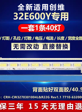 全新适用创维32E600Y电视机LED灯条CRH-CW3270301004L&R22GRev1.1