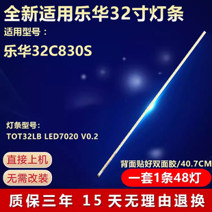 全新适用乐华LED32C830S灯条TOT32LB LED7020 V0.2屏LVW320CSOT