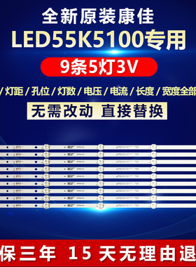 全新适用康佳LED55K5100灯条SZKK55D05-ZC22AG-20E 303SK550052E
