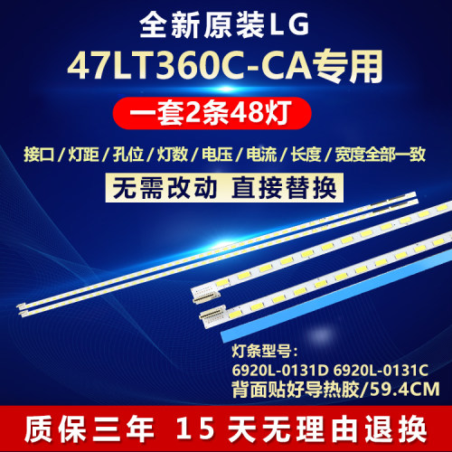 全新原装LG47LT360C-CA电视灯条