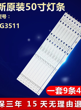 全新适用50寸风行Z50G3511液晶电视背光灯条LED50D04A-ZC26AG-02E