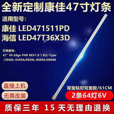 全新适用康佳LED471511PD 海信LED47T36X3D液晶电视机背光LED灯条