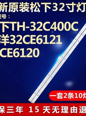 全新适用三洋32寸32CE6120液晶电视LED背光专用灯条DSBJ-HS 10S1P