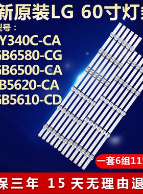 全新适用LG 60LY340C-CA灯条LG innotek DRT 3.0 60-B type REV00