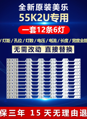 新适用美乐55K2U电视LED灯条4C-LB5506-YH02J TMT-55P1-12X6-3030