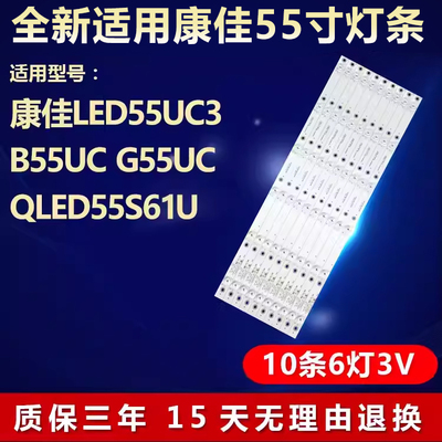 适用康佳LED55UC3 B55UC G55UC QLED55S61U液晶电视背光全新灯条
