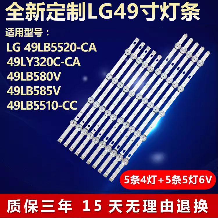 全新适用铝基板液晶电视机