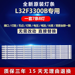 全新适用TCL 32寸L32F3300B液晶电视LED灯条sy 32 3528 08 REV1.1