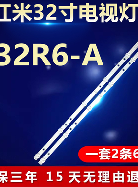 适用红米L32R6-A电视灯条06-RM32-3030-0D35-2X6-557.5X12-200724