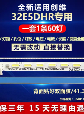 全新适用32寸创维32E5DHR液晶电视机背光灯条2d01478 REV
