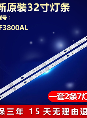 TCL王牌L32F3800AL电视LED灯条4C-LB320T-ZM6 OEM32LB34_LED3030