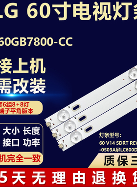 适用LG 60GB7800-CC灯条6920L-0500A 6920L-0501A 6920L-0502A/3A