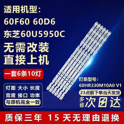 电视机适用TCL60F6060D6灯条