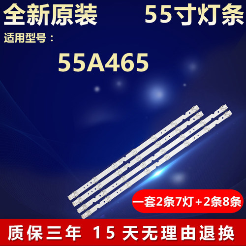 适用TCL 55A465 55T4YP 55P8M液晶电视背光LED灯条4C-LB5507-HR0J