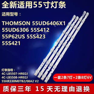 THOMSON 55UD6406X1 55UD6306 55S412 55P62US 55S423 55S421灯条