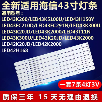 适用海信LED43K260 43K5100U 43H150Y 43EC210D 43EC291N电视灯条