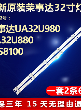 全新适用32寸荣事达UA320D液晶电视背光灯条JS-D-WD320/D15-S62EC