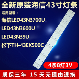 适用海信LED43N3700U 43N3600U灯条CRH-BK433030T040875Q-REV1.1