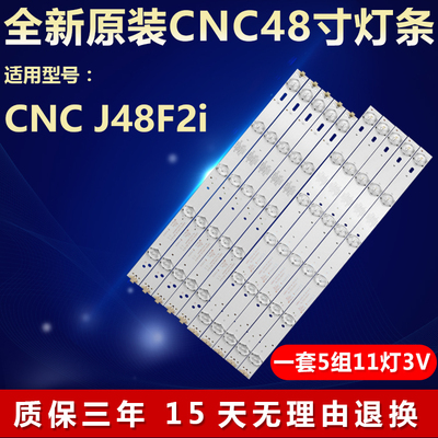 全新原装CNCJ48F2i电视背光灯条