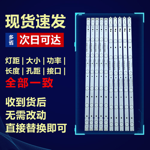 原装50寸全新D50810液晶电视灯条RF-BS500E32-0701L/0701R-02 A0