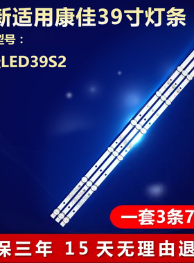 全新适用39寸康佳LED39S2液晶电视背光灯条RF-BK400E30-0701S-12