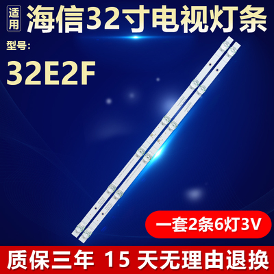 全新适用海信32E2F灯条HD315Y1H81-T0+2019110401+APT-HXLB19137